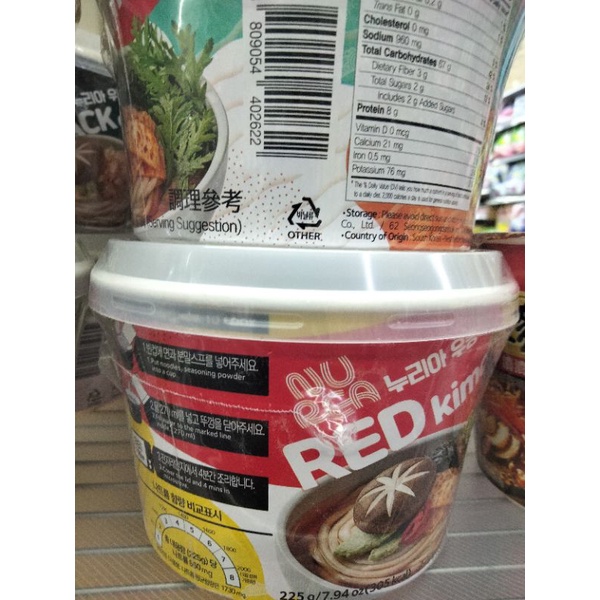 

mi udon instant red kimchi