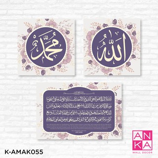 Hiasan Dinding Wall Decor Islami Kaligrafi Lafadz Allah Muhammad Ayat