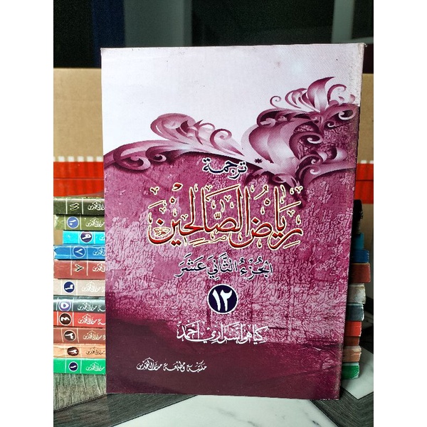 Terjemah Riyadhus Sholihin Pegon Jawa Jilid 12