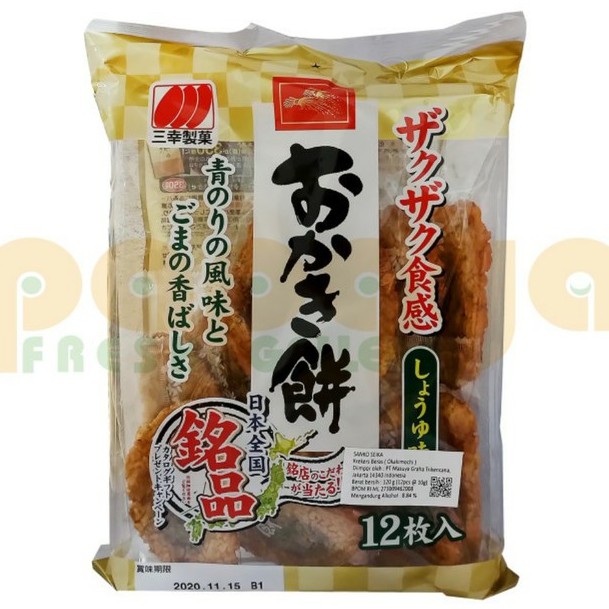 

SANKOSEIKA OKAKIMOCHI 110GR