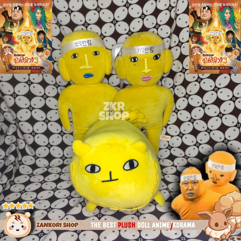 BONEKA SHIN MYOHAN/SHIMYOHAN NJTTW ORIGINAL New Journey To The West Mysterious Powers Original (Cho 