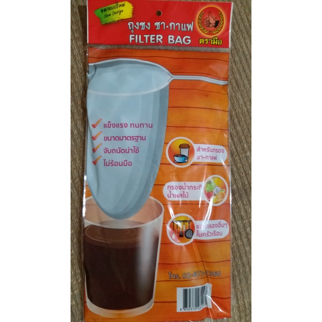 

B06 Saringan Teh / Kopi / Thai Tea / Green Tea Gg054S