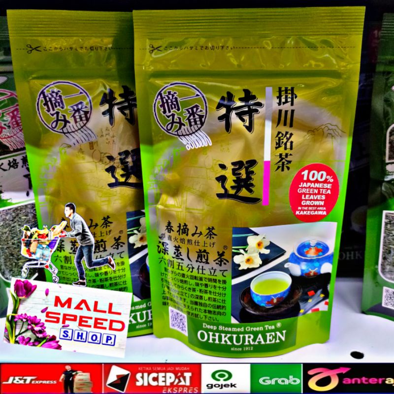 

ohkuraen semcha tokusen 100gr jepanese