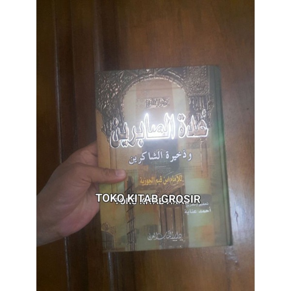 

Uddatusshobirin.uddatus shobirin عدة الصابرين