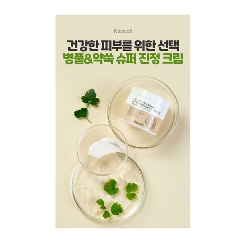 Cica &amp; Artemisia l Whitening Cream FULL SIZE 100GRAM