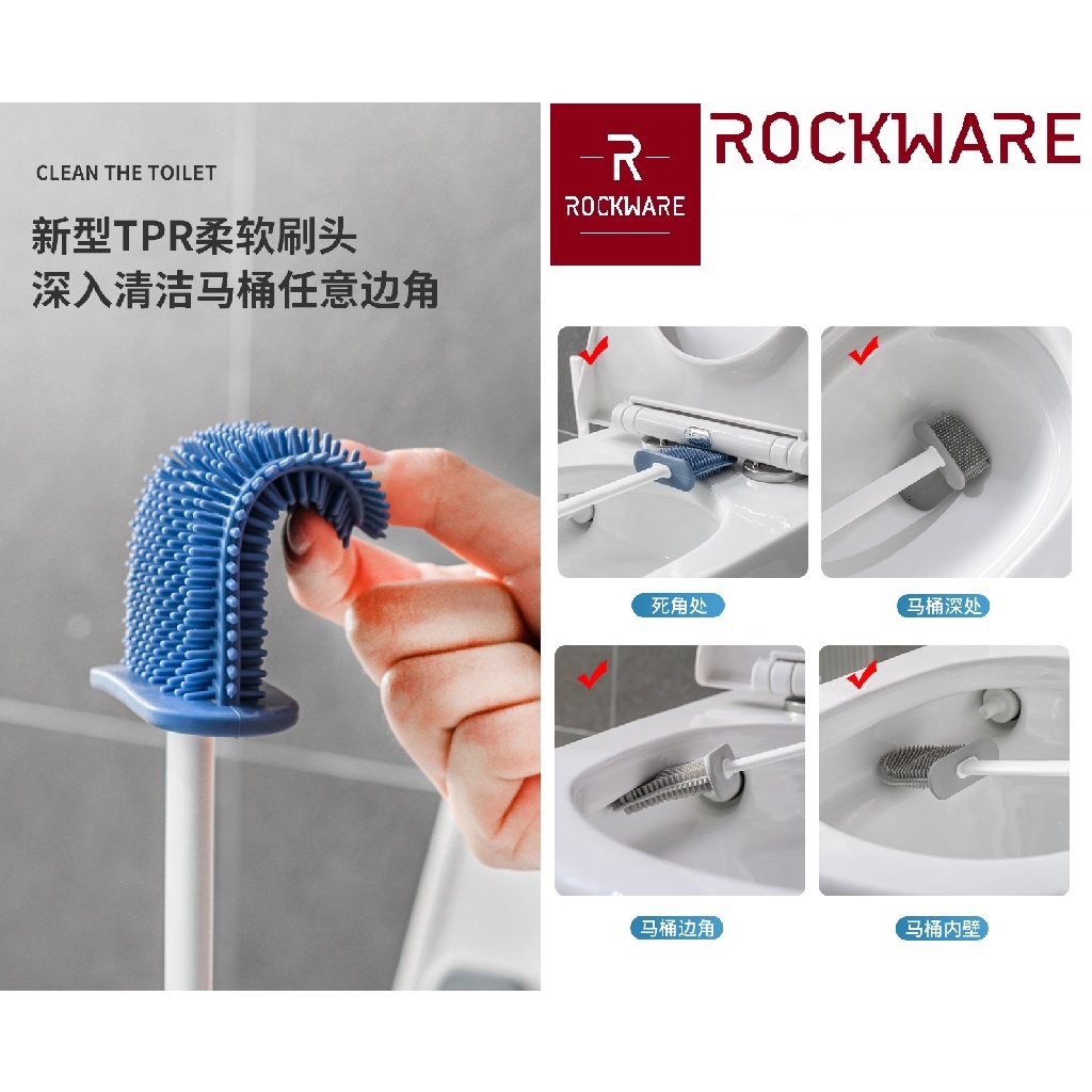 ROCKWARE RW-TB01- Wall-Mounted Silicone Toilet Brush - Sikat WC Toilet