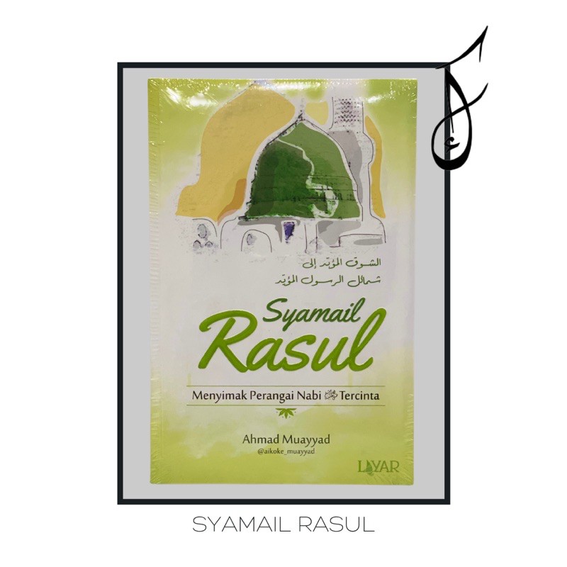 syamail rasul - syamail rosul