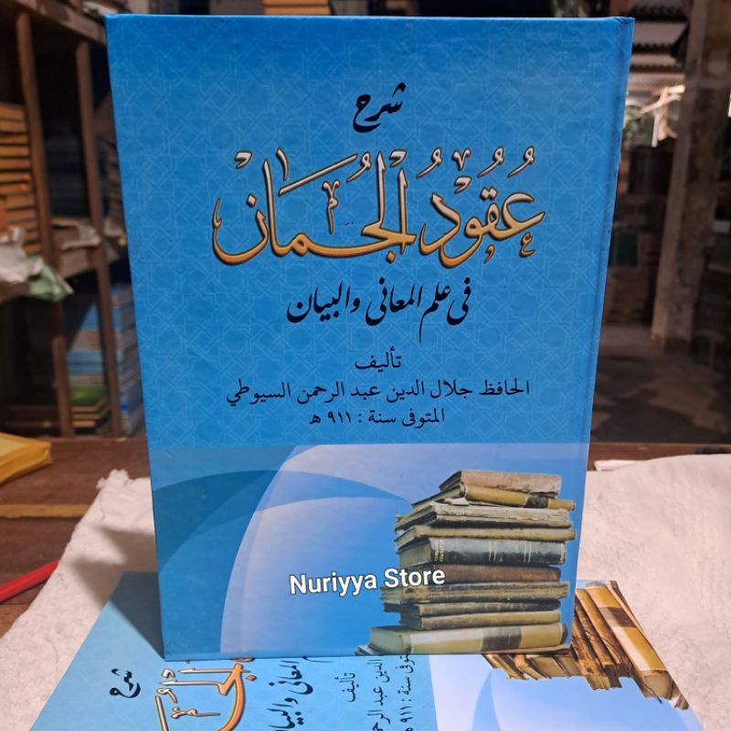 Uqudul juman / Kitab syarah Uqudul juman makna pesantren petuk