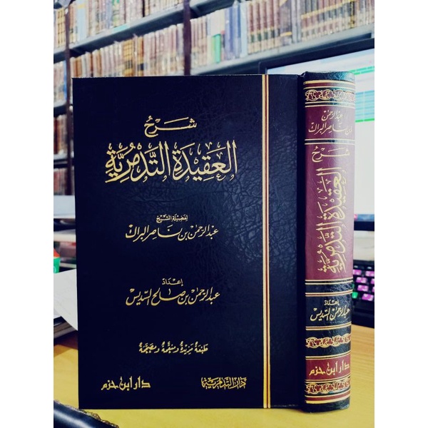 شرح العقيدة التدمرية SYARAH AQIDAH TADMURIYYAH