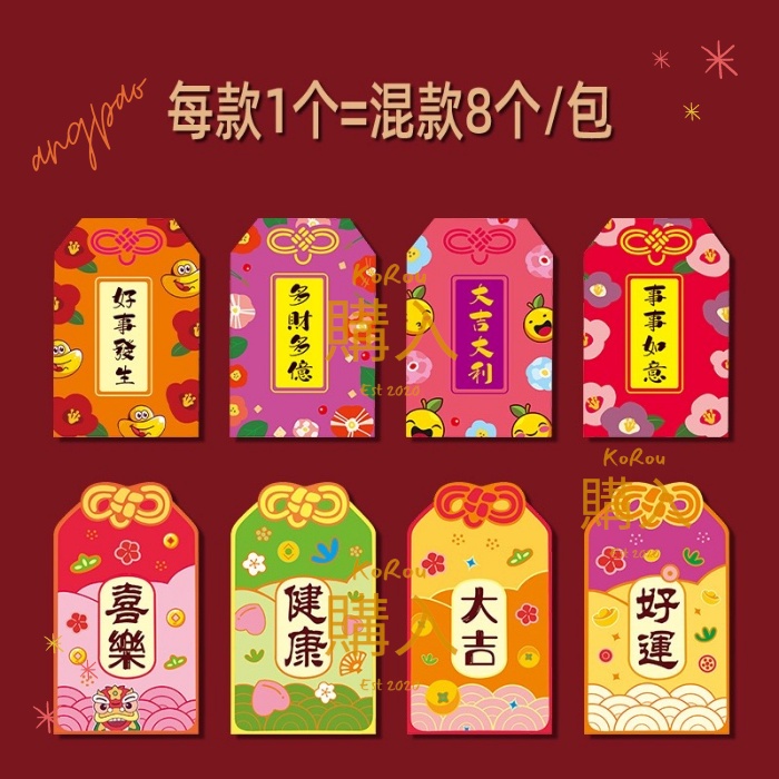 

[Per Pc] Amplop Angpao Imlek Sincia CNY Chinese New Year