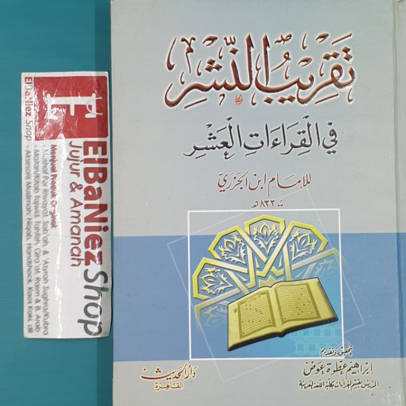 Kitab Taqrib An-Nasyr Fi Al-Qiraat Al-Asyr Original