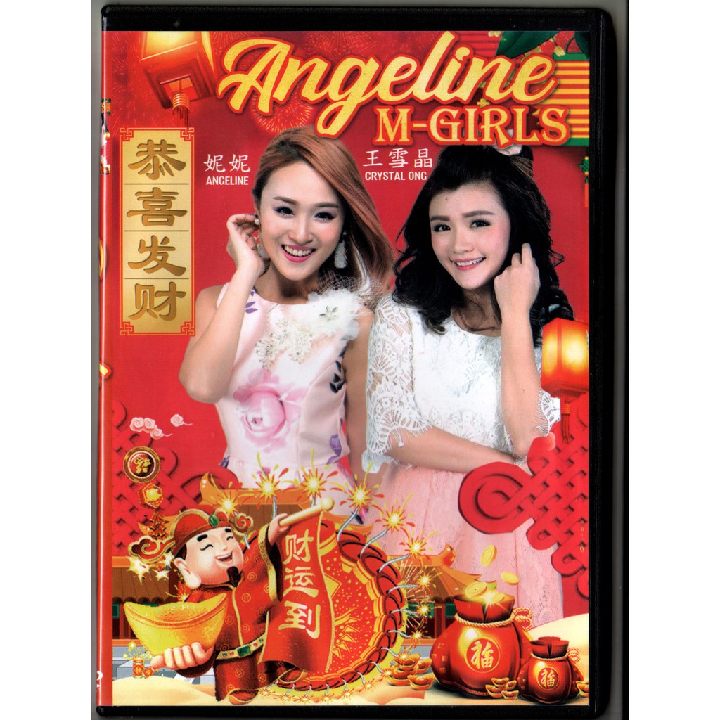 DVD MANDARIN LAGU IMLEK ANGELINE M GIRLS