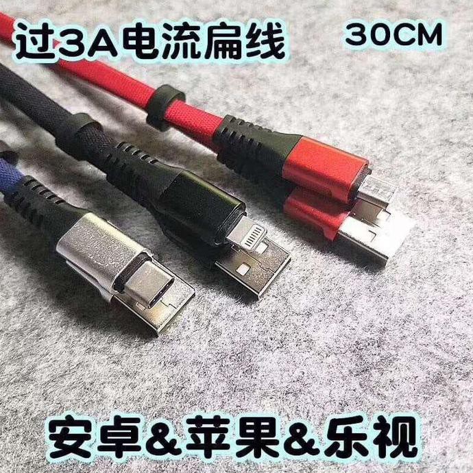 FINLAY KABEL CHARGER DAN DATA BASSEUSO POWERBANK 3A USB IPHONE 30CM RT1798