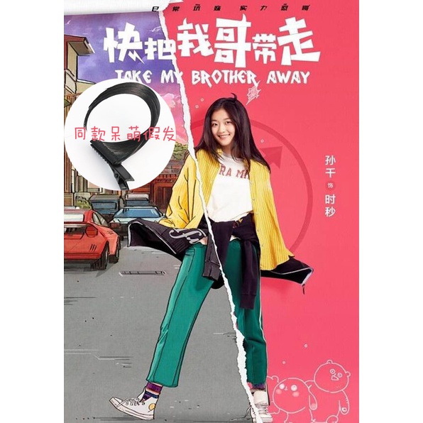 AC076 Rambut Palsu Cartoon Cute Hairclip Extension Piece