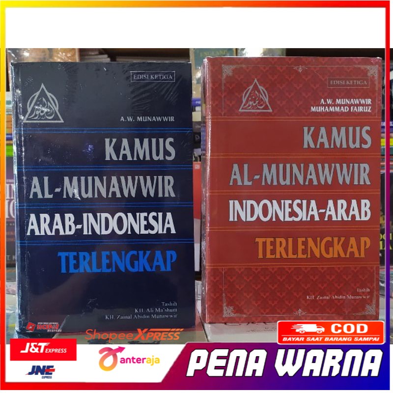 

Paket Kamus Al Munawwir Arab Indonesia - Indonesia Arab Terlengkap