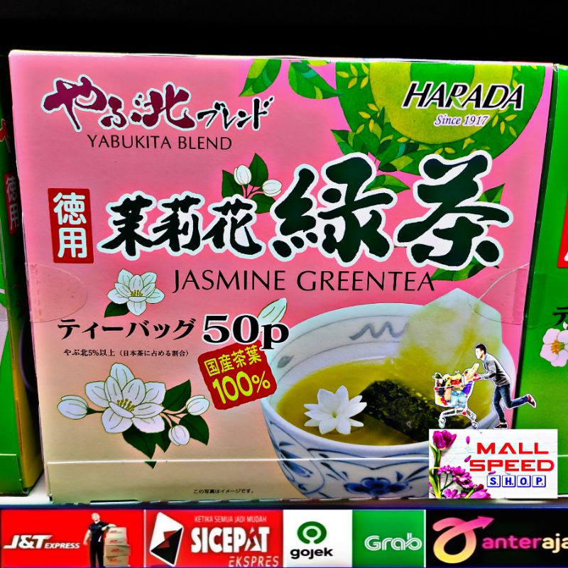 

Harada Jasmine Green Tea Box 50s