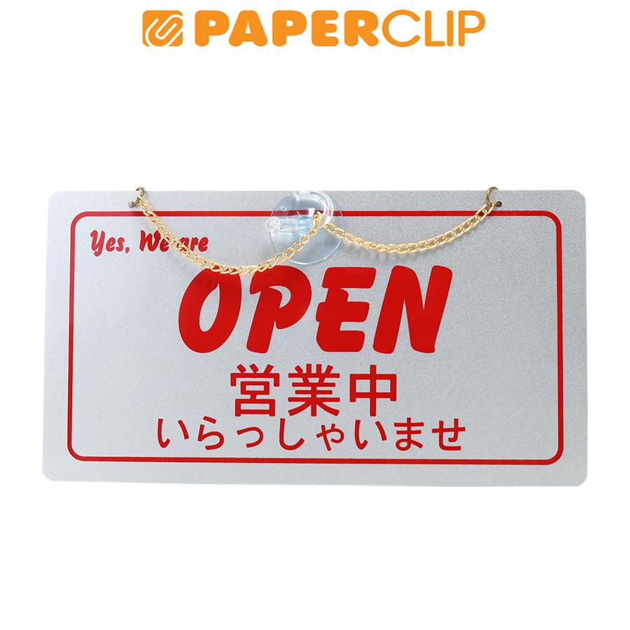 

SIGN BOARD MG D2-SL OPEN-CLOSE INGGRIS-JEPANG