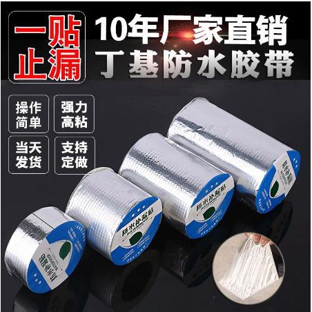 (BOW) Alumunium Foil Atap Lakban Anti Bocor Tape Waterproof 5CM*3M