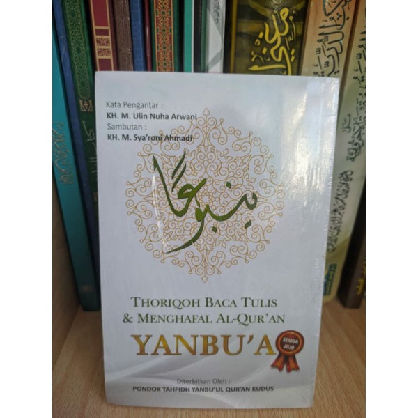 THORIQOH DAN BACA TULIS ALQUR'AN YANBU'A