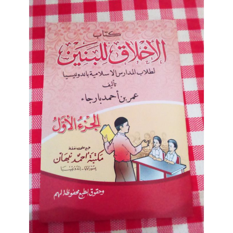 Kitab Akhlakul Lil Banin jiilid 1 Akhlaqul Banin