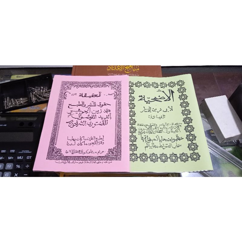 

tukilan kitabudhiyah akikoh