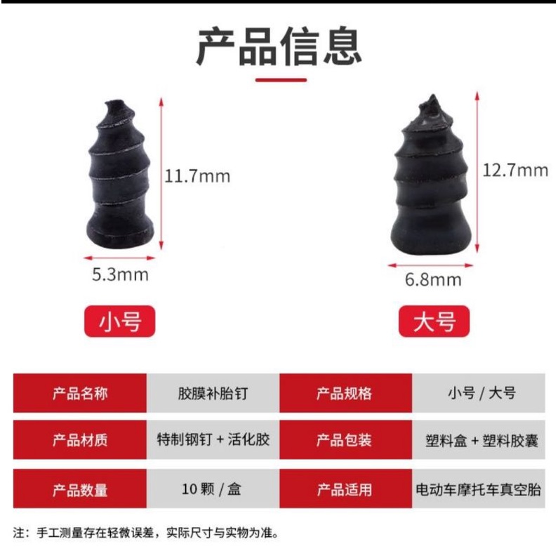 SKRUP PAKU TAMBAL BAN tubles Vacuum Tyre Tire Nail Repair Tubeless Rubber Nails LEM TUBBLES