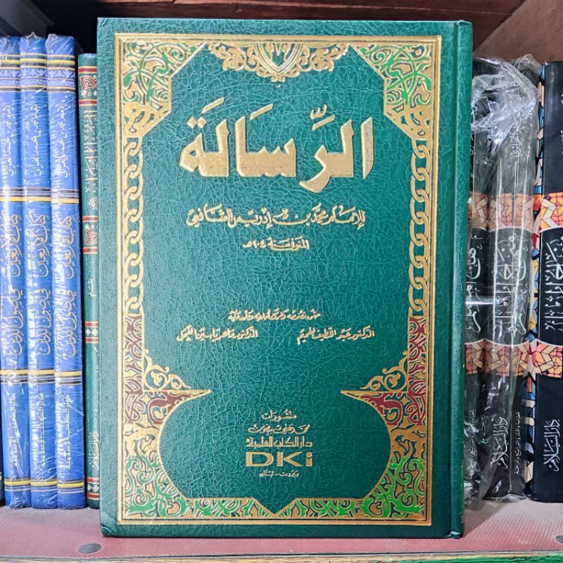 AR RISALAH IMAM SYAFII / ARRISALAH IMAM SYAFI'I