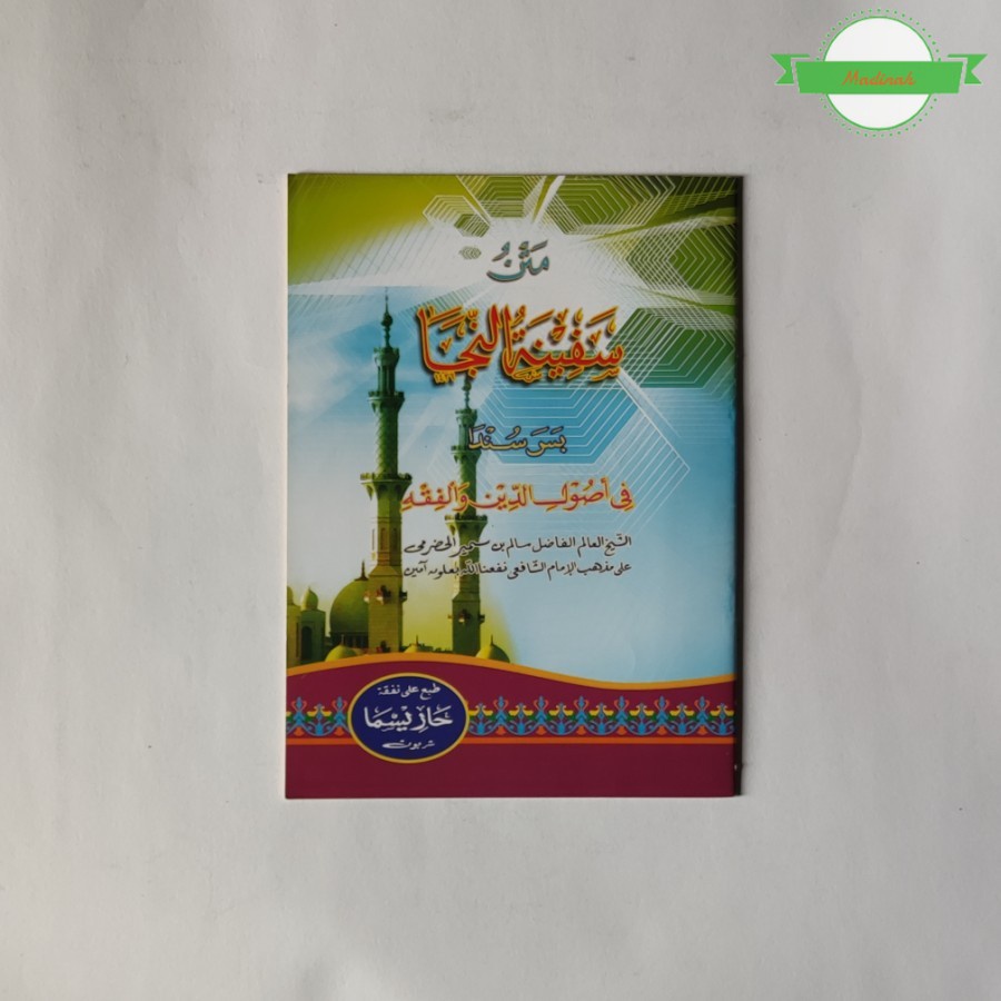 Kitab Matan Safinah / Safinatunnajah Terjemah Sunda