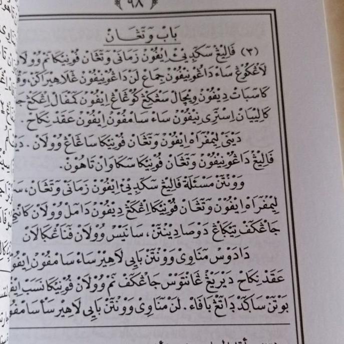 F⚡ASH SALE kitab ianatun nisa kitab ianatunnisa terjemah jawa pegon ianah haid nifas istihadhoh #Ter