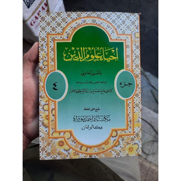 Terjemah Jawa Ihya' Ulumuddin Juz 1-7 // Makna Pegon Ihya' Ulumiddin Juz 1-7 - Raja Murah