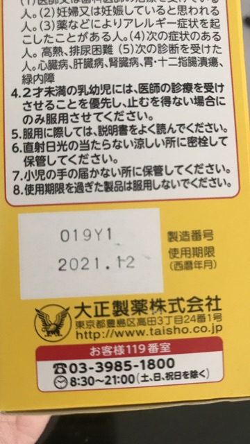 Pabron Kids Syrup 120 mL- Obat Flu Anak Jepang