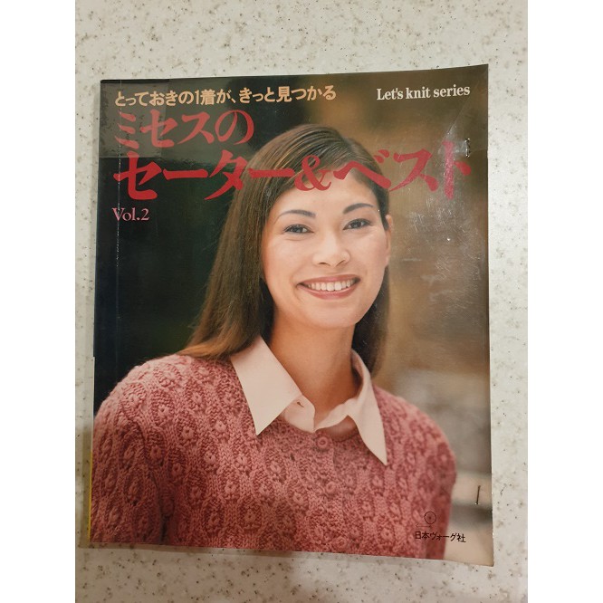 Buku Rajutan Jepang 3970