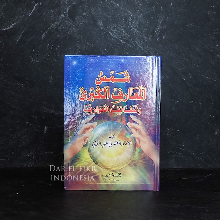 Syamsul Ma'arif al Kubro Lathoiful Awarif - Syams Maarif Syekh Ahmad Al Buni Darul Fikr