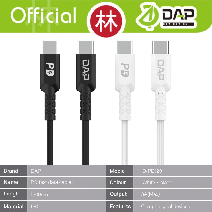 DAP D-PD120 Data Cable Type-C To Type-C PD3.0 1.2m