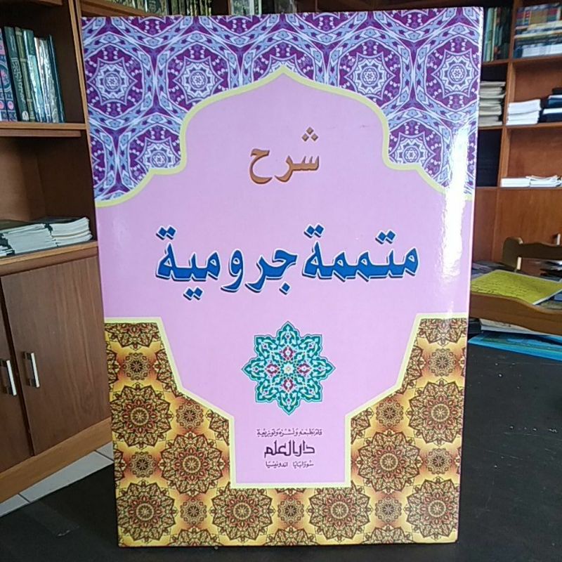 

Syarah mutamimah