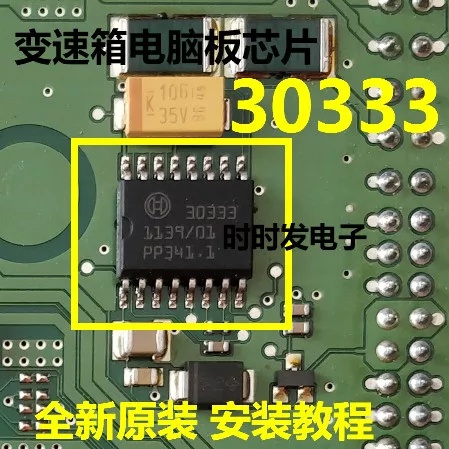 Chip IC Driver 30333 SOP16 Car ECU