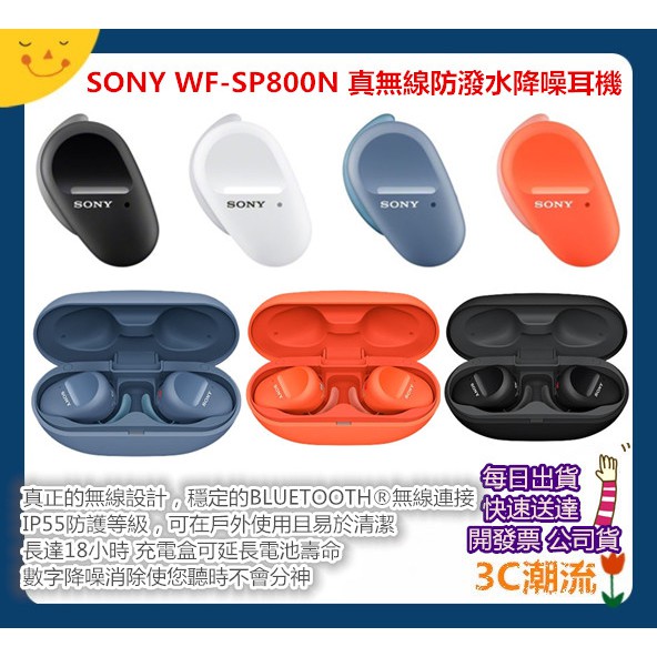 wfsp800