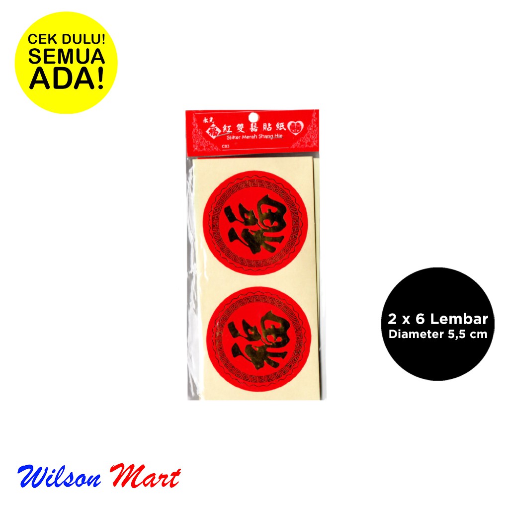 

STICKER SHUANG XI DAN FUK ISI 2 X 6 LEMBAR DIAMETER 5,5 CM SHANG HIE SHI FOEK