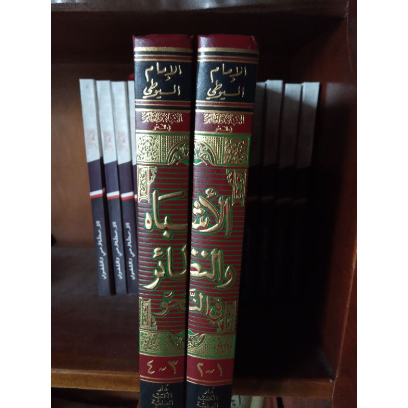 asybah wan nadhoir fin nahwi / asybah wan nadhoir fin nahwi bairut / asybah wan nadzoir fin nahwi