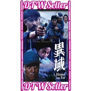 DVD A Home Too Far - Yi Yu