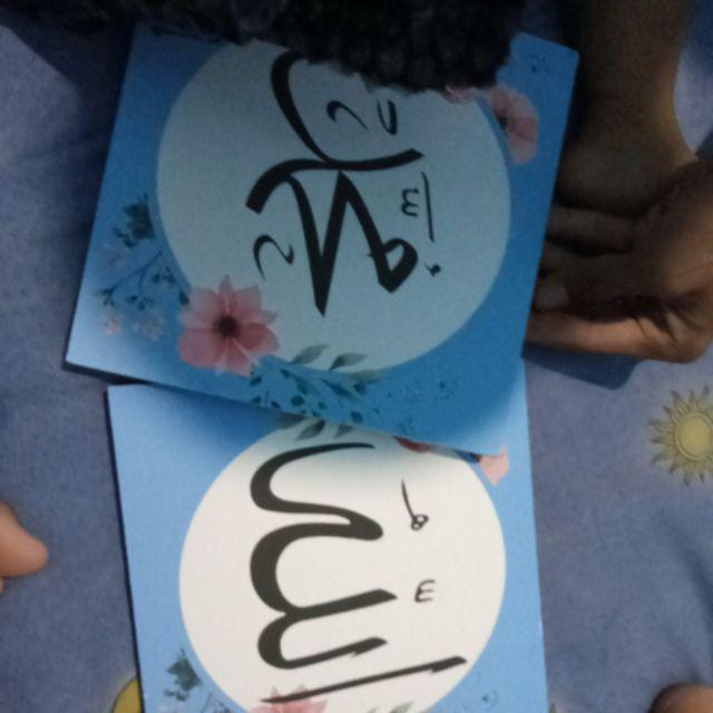 Hiasan Dinding Kaligrafi Poster Kayu Set Lafaz Allah Muhammad Quotes Cafe Vintage Wall Decor 20x20cm