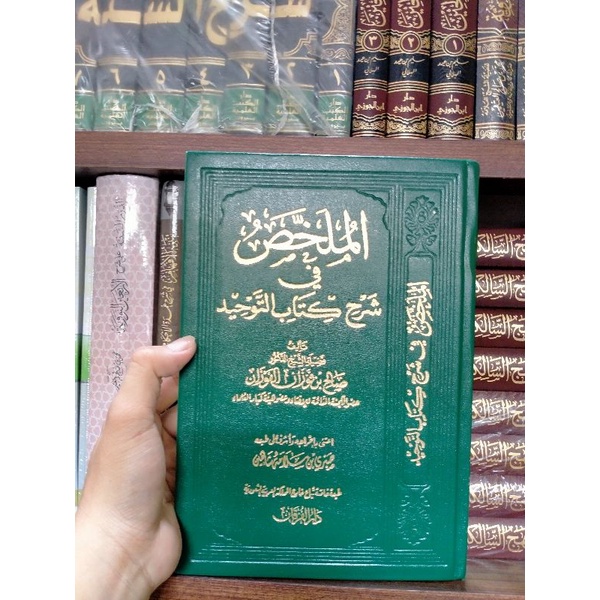 Jual Mulakhos Fi Syarah Kitab Tauhid | Shopee Indonesia