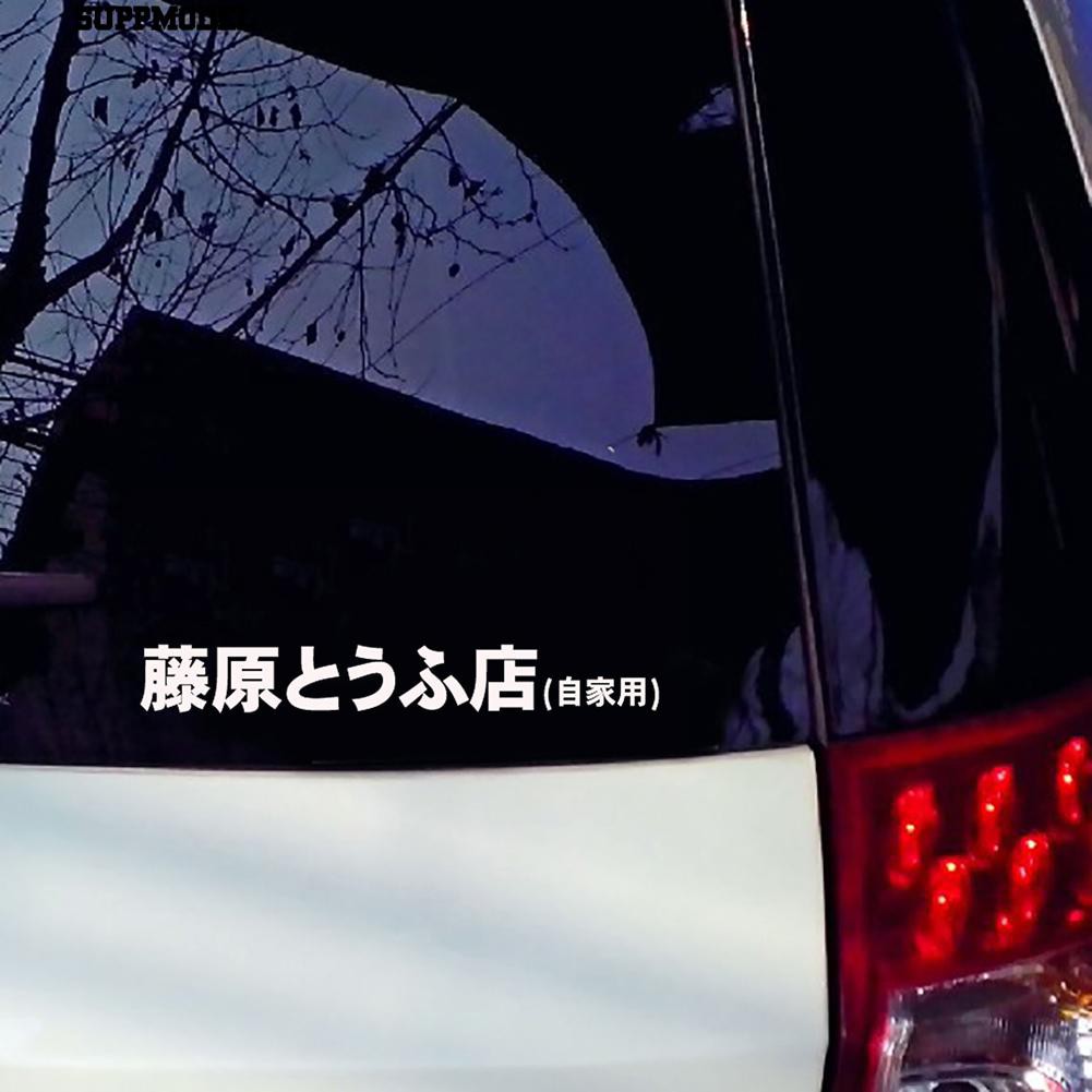 ⏲JDM Jepang Kanji Initial D Drift Turbo Euro Cepat Reflektif Mobil Sticker Decal