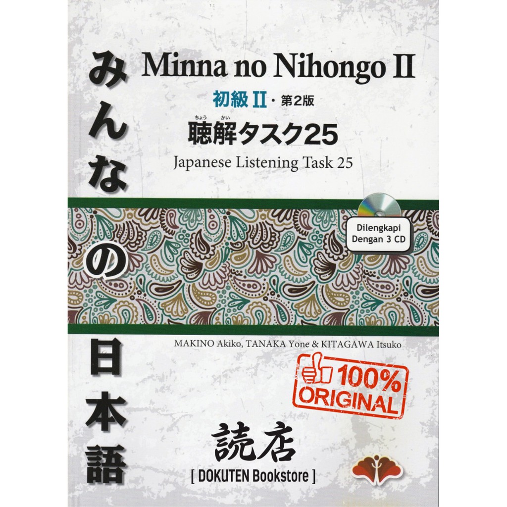 Нихонго. Minna no Nihongo 1. Minna no Nihongo 2. Minna no Nihongo n5 2b ответы. Японские книги Minna no Nihongo.