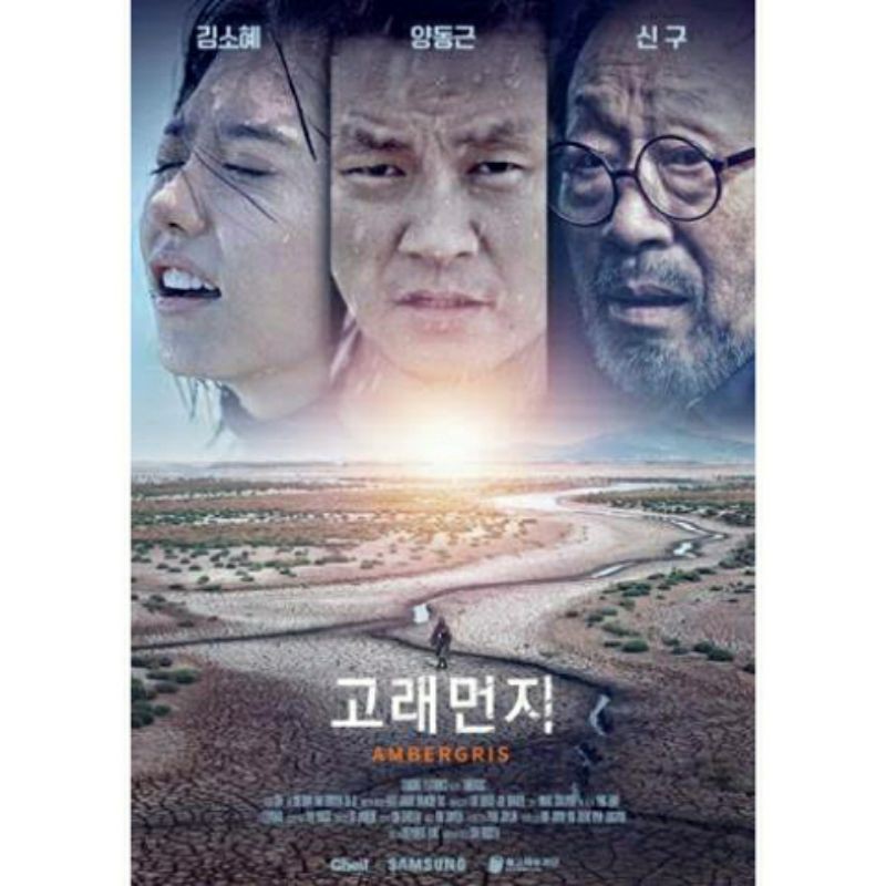 KDRAMAS AMBERGRIS - 2018 SUB INDO