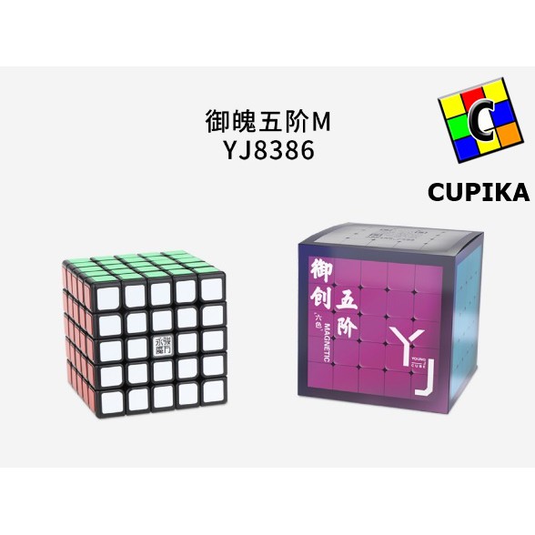 Rubik 5x5 Yongjun YuChuang V2m V2 M 5x5 Blackbase magnetic Original