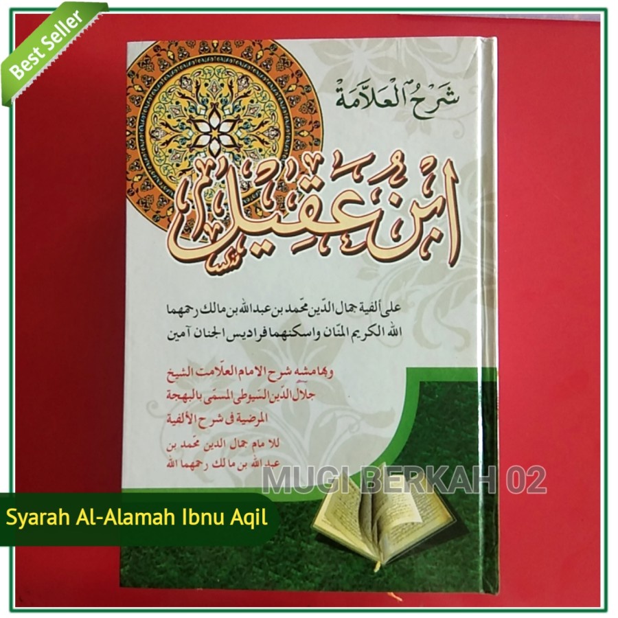 kitab syarah ibnu aqil ala alfiyah ibnu malik kertas kuning 1jilid