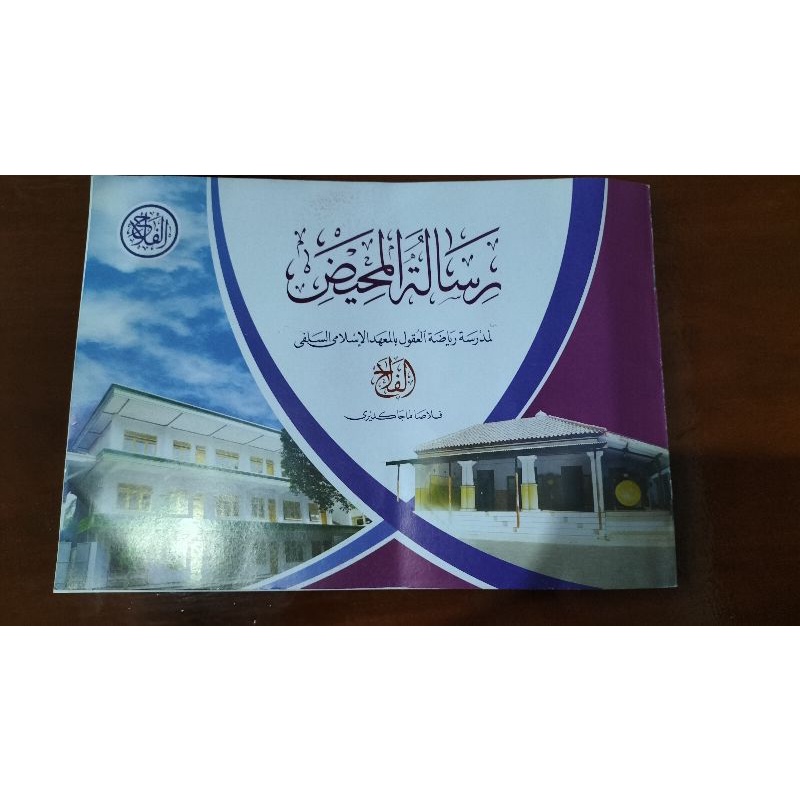 Risalatul Mahid Ploso Cetakan Terbaru