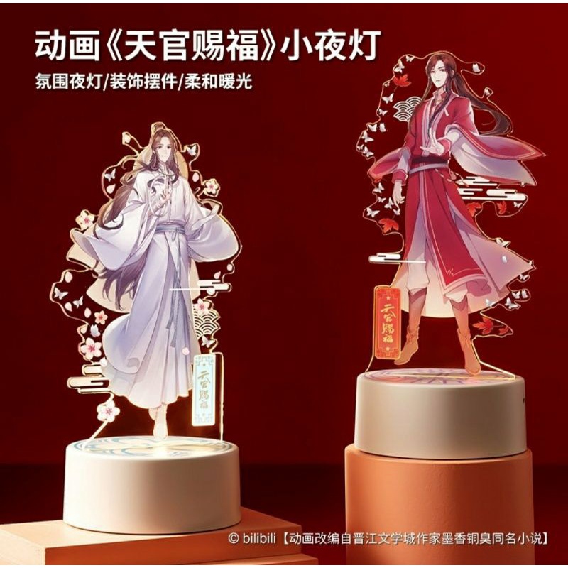 [READY STOCK] TGCF x MINISO Night Lamp Xie Lian Hua Cheng Hualian Dianxia San Lang