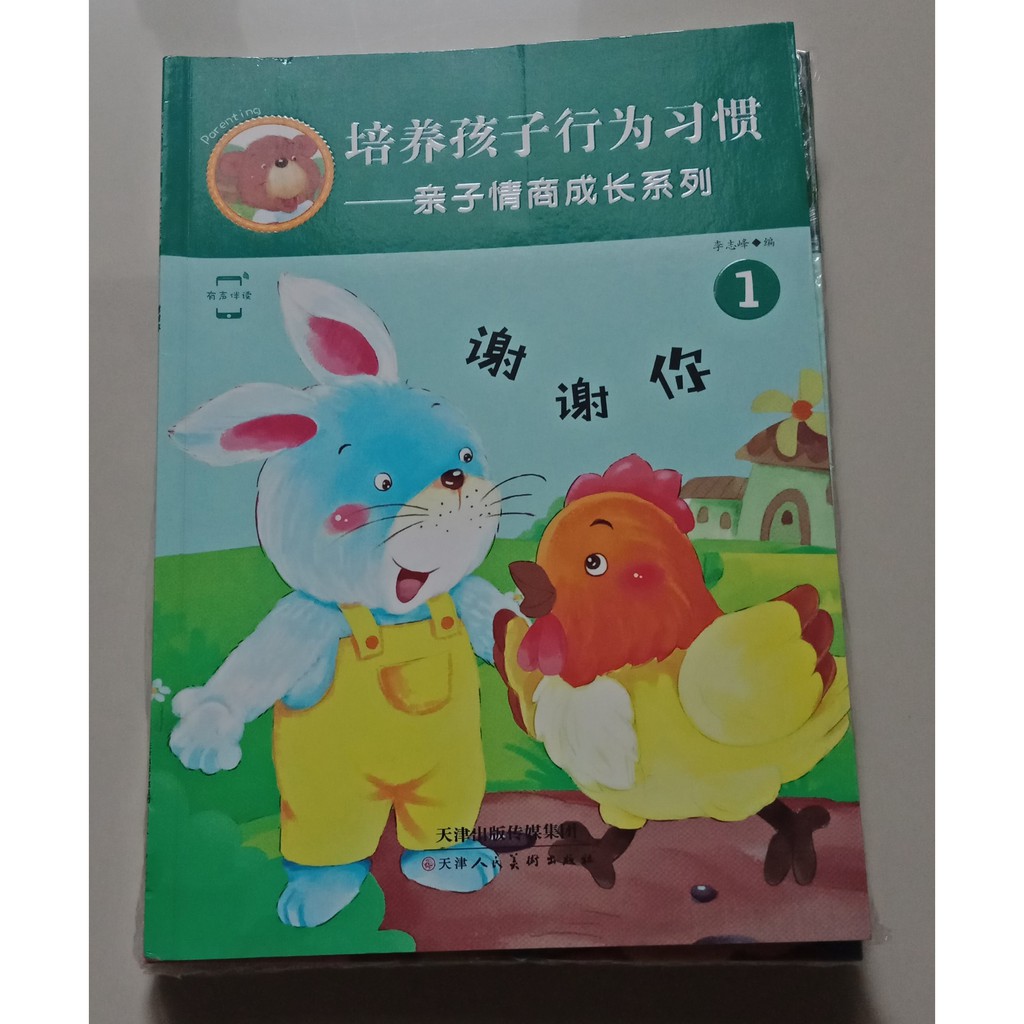 

Buku Cerita Xie Xie Ni 1set (8pcs)